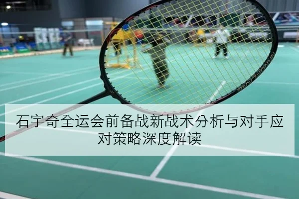 孙颖莎世乒赛前加练反手衔接细节曝光状态回暖解析